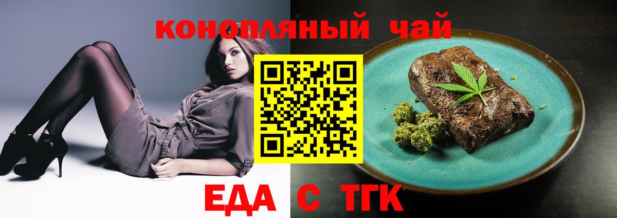 Cannafood марихуана  Вход с VPN  Выкса 