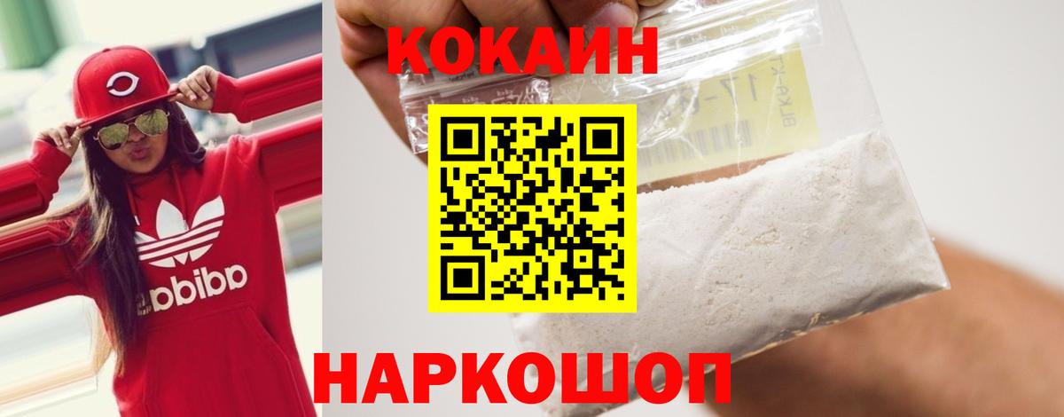 Cocaine 97%  КОКАИН Перу  Выкса  Вход с VPN 
