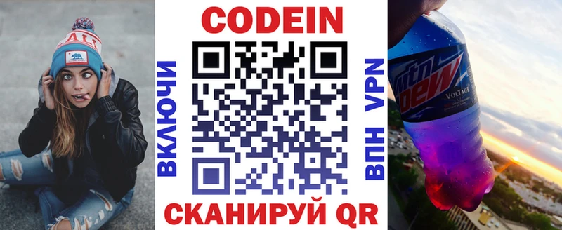 где продают   Выкса  Кодеин Purple Drank 