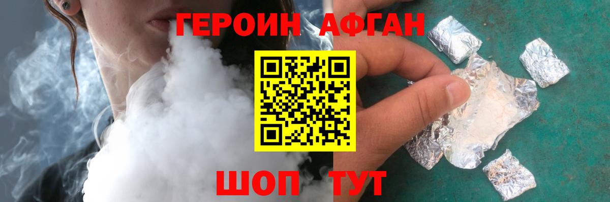 ГЕРОИН VHQ Выкса