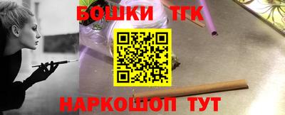 дистиллят марихуана Бердск