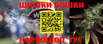 шишки Белорецк