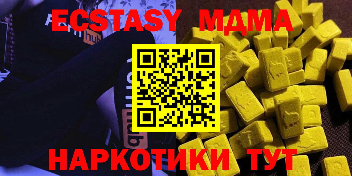 MDMA кристаллы Выкса