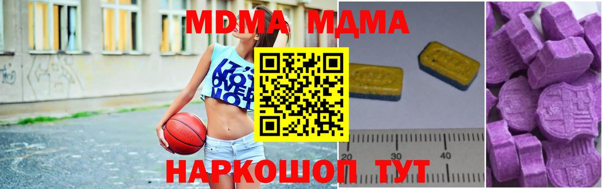 Выкса  МДМА crystal  МДМА кристаллы  Вход с VPN 