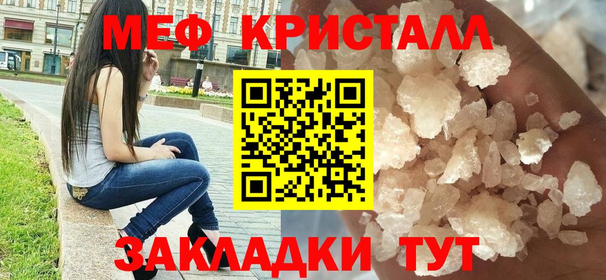 Мефедрон  МЯУ-МЯУ  Вход с VPN  Выкса  МЕФ VHQ  МЕФ mephedrone 