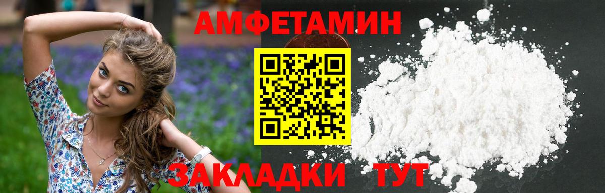 Метамфетамин кристалл Выкса