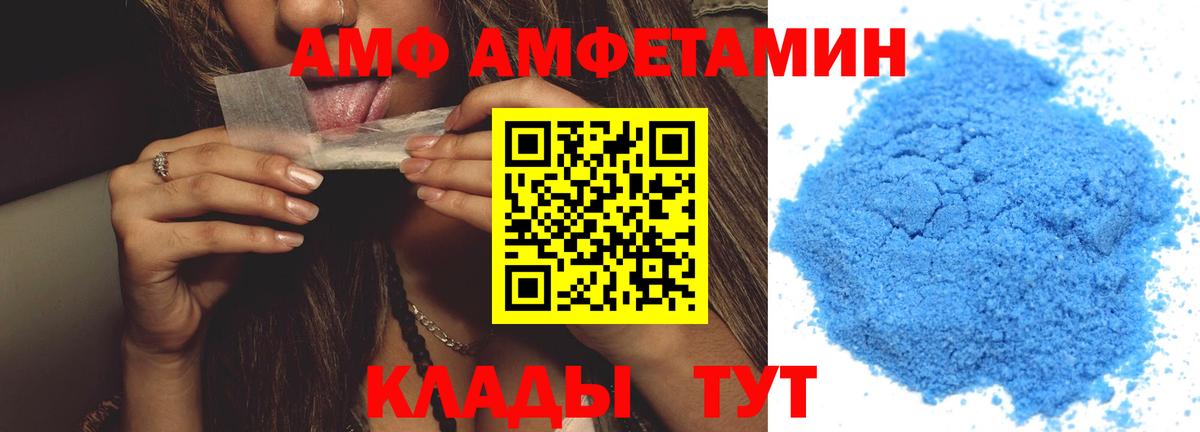 МЕТАМФЕТАМИН Декстрометамфетамин 99.9%  Вход с VPN  Выкса 