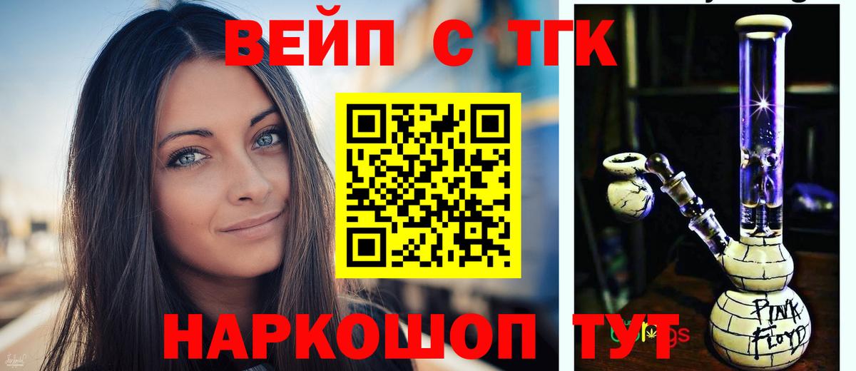 Выкса  ТГК вейп  ТГК гашишное масло  Вход с VPN 