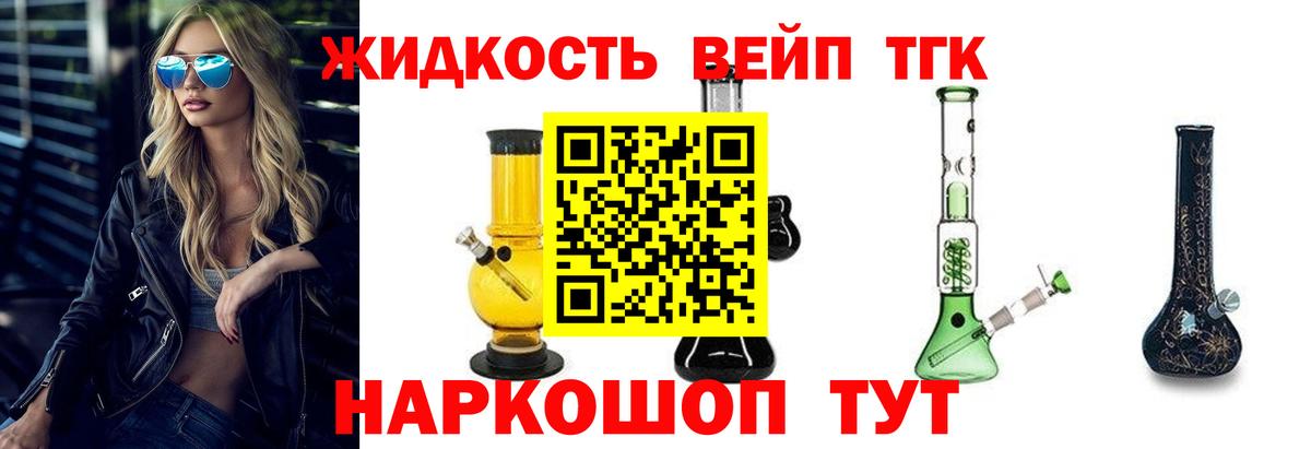 Дистиллят ТГК THC oil Выкса