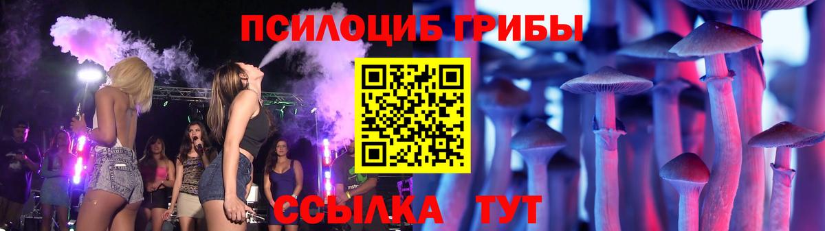 Псилоцибиновые грибы ЛСД Выкса